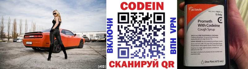 Кодеин напиток Lean (лин)  наркотики  Хвалынск 