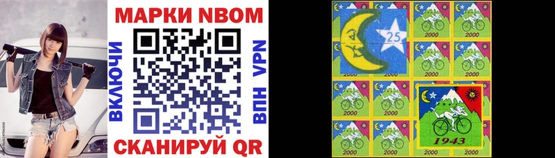 ОМГ ОМГ ссылка  Хвалынск  Марки 25I-NBOMe 1,8мг 